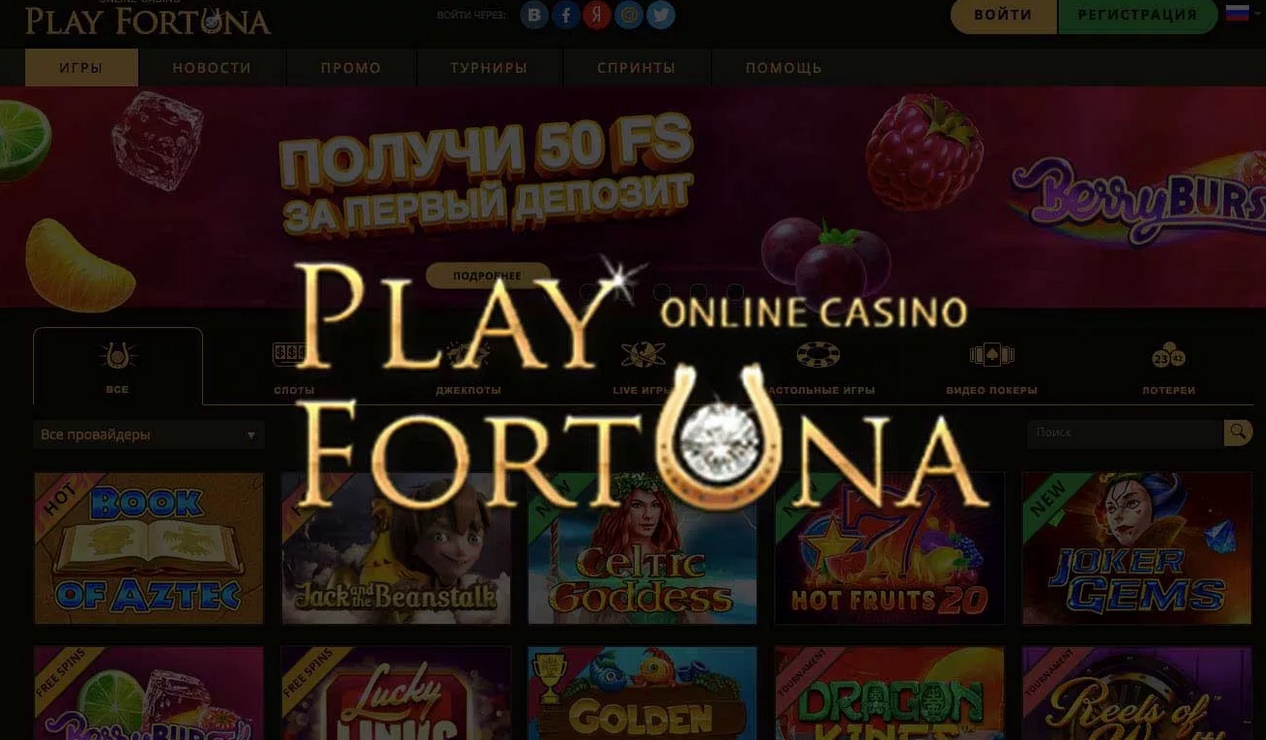Игровые автоматы плей фортуна play fortuna casino. Плей Фортуна. Игровые автоматы плей Фортуна. Играть игровые автоматы плей Фортуна.